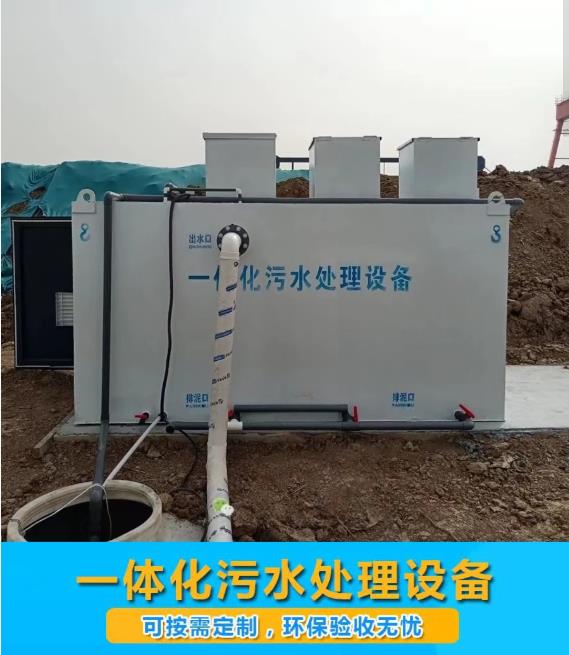 提蒙乡屠宰污水处理设备