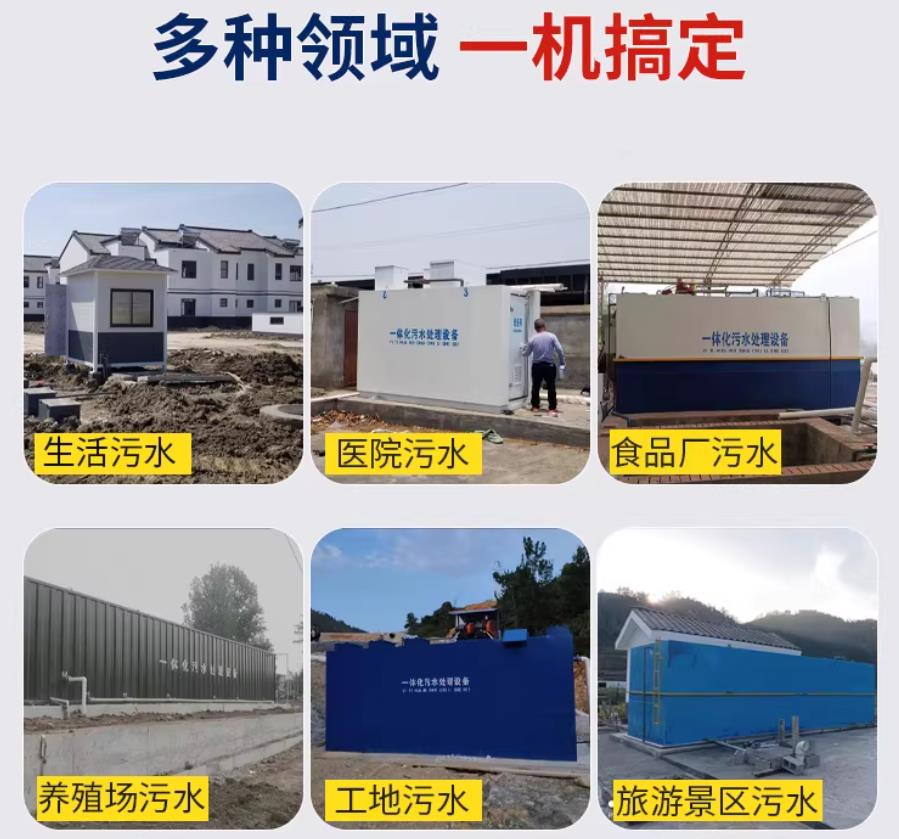 提蒙乡场景全覆盖!甘肃嘉源通一体化污水处理设备,适配城乡工业全场景污水治理