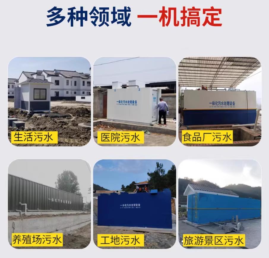 提蒙乡甘肃兰州地埋式污水处理设备厂家|一体化埋地污水治理设备|乡镇乡村厂区小区通用解决方案